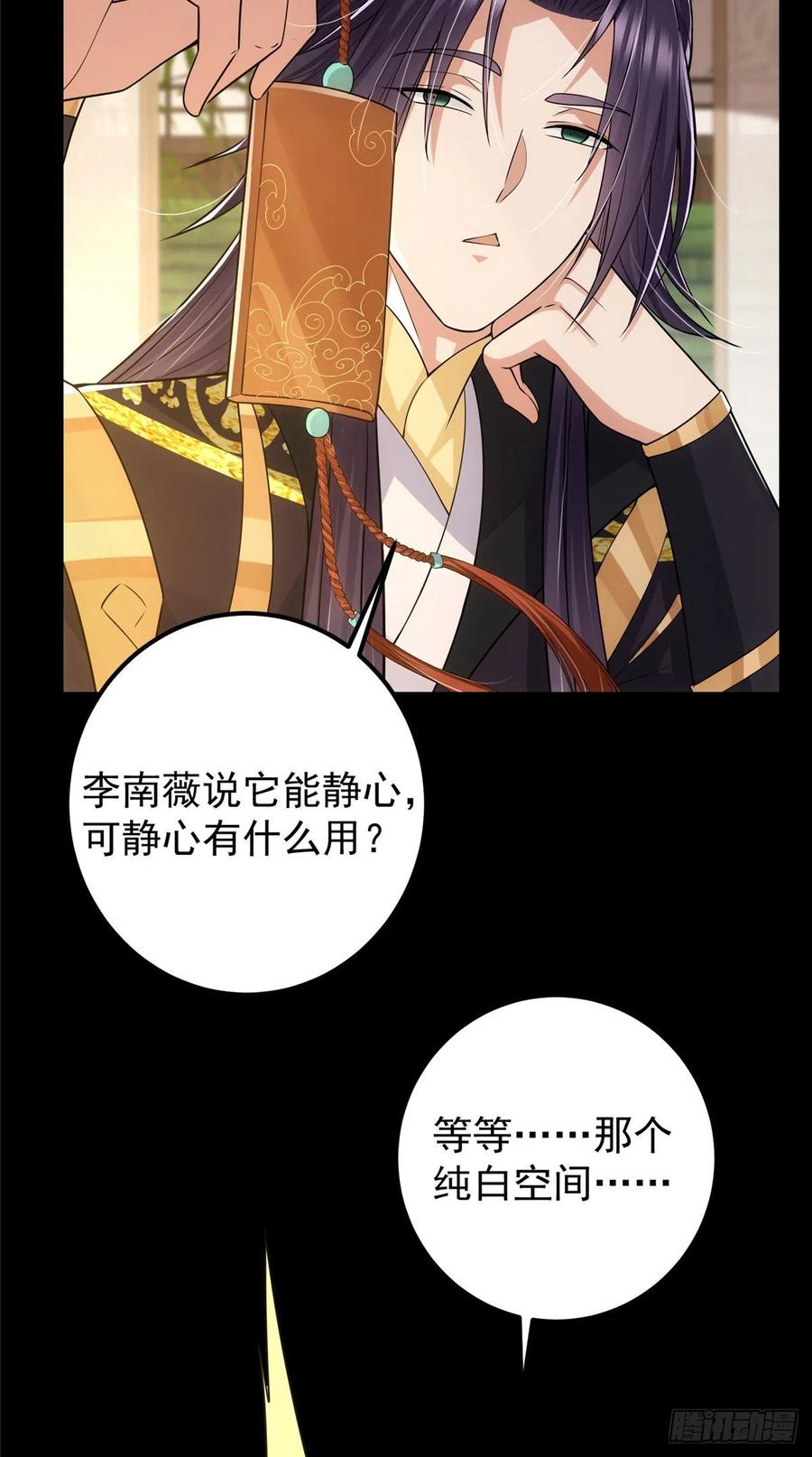 072 木牌中的群聊19