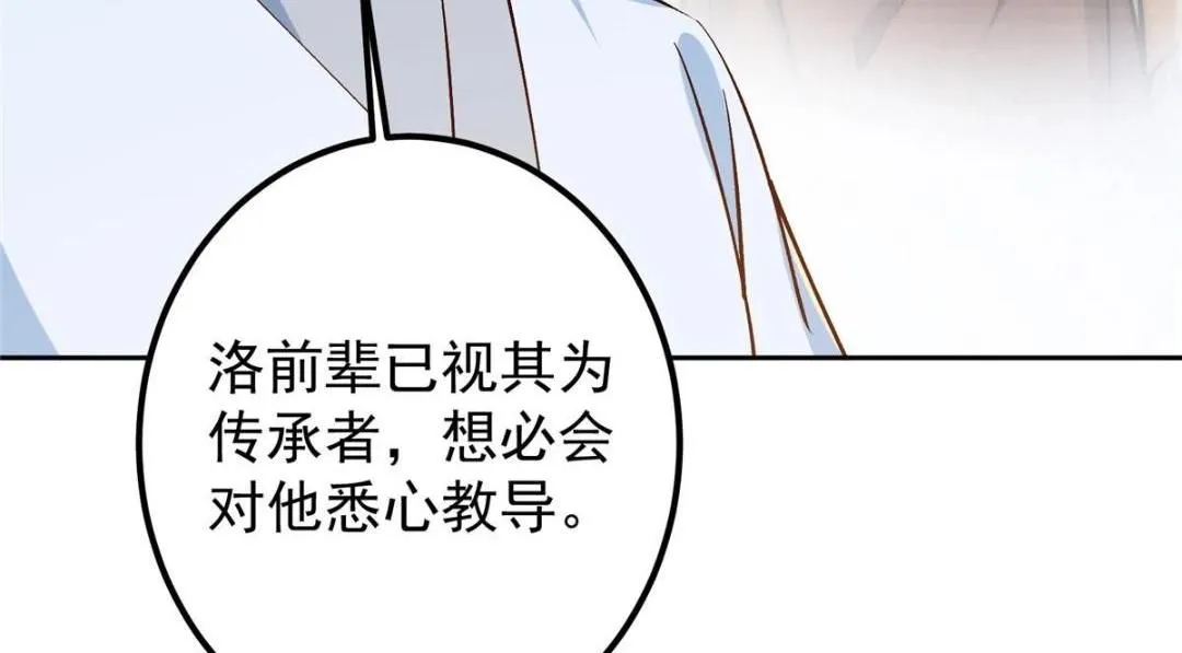 251 吾辈剑修出剑便是！25