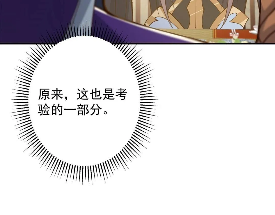 257 见见春秋山的家长80