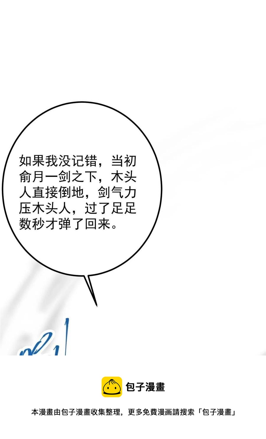 090 剑气试炼52