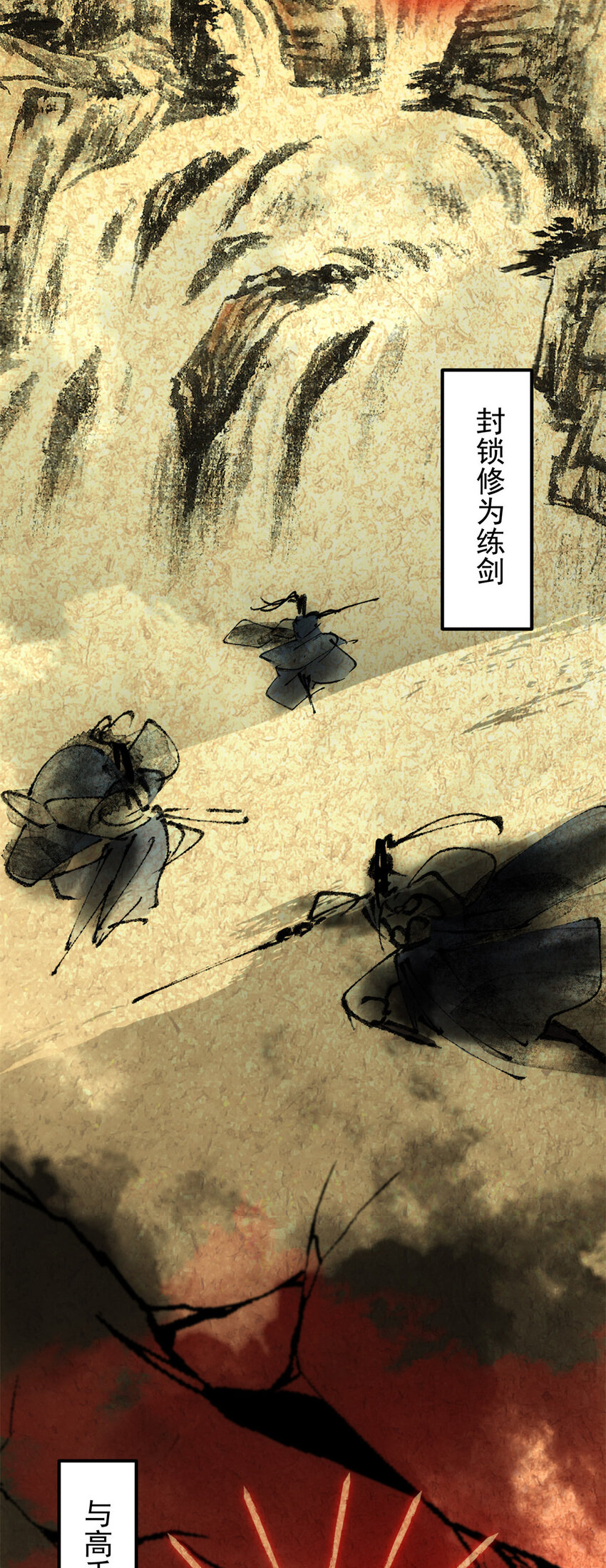015 封剑的秘密！4