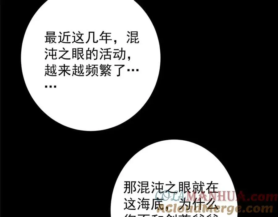 297 你是不是走火入魔了？112