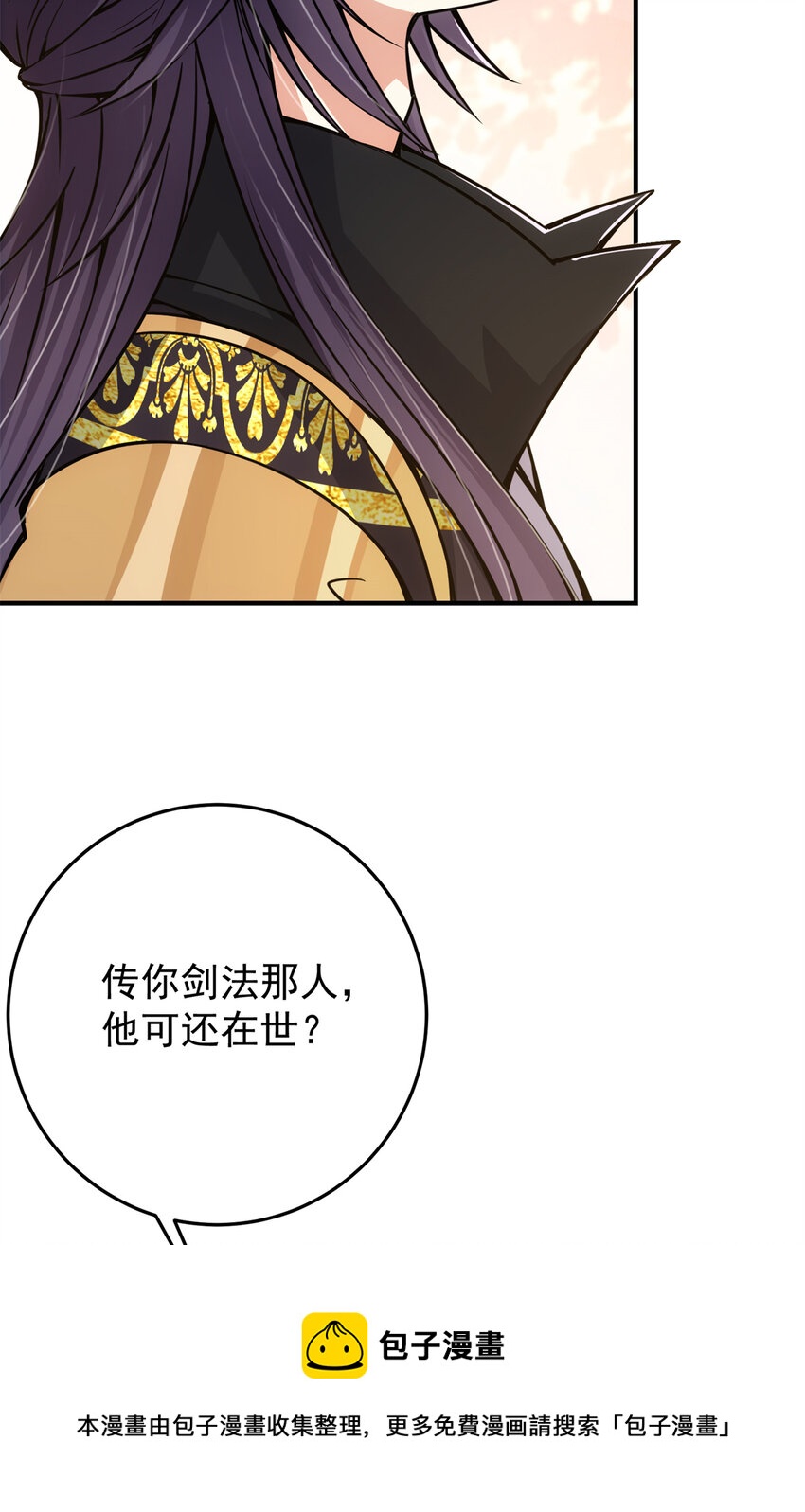 096 本命神通40