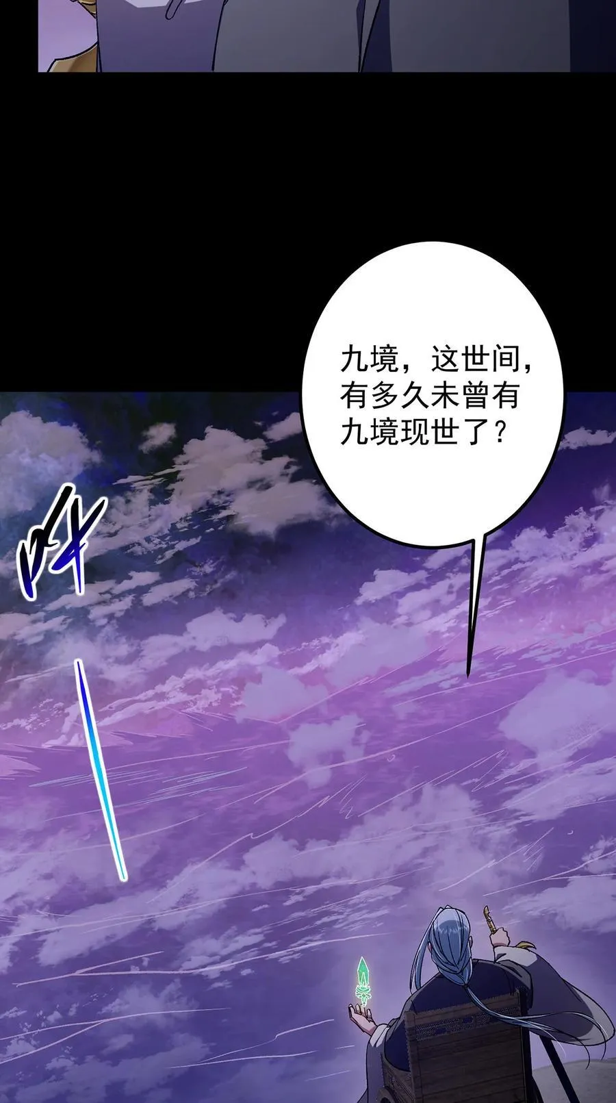351 天玄巨变开始！16