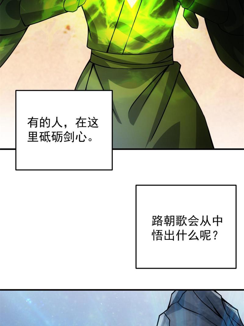 093 榜一大哥54