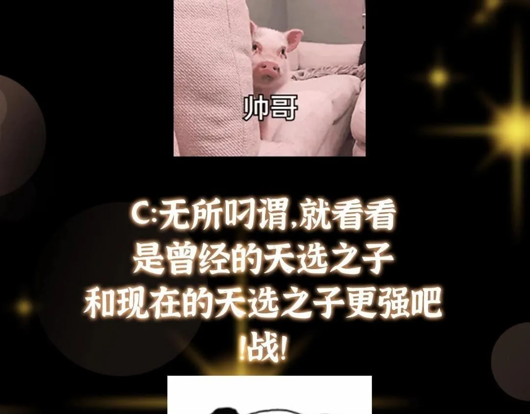 214 新与旧的天骄149