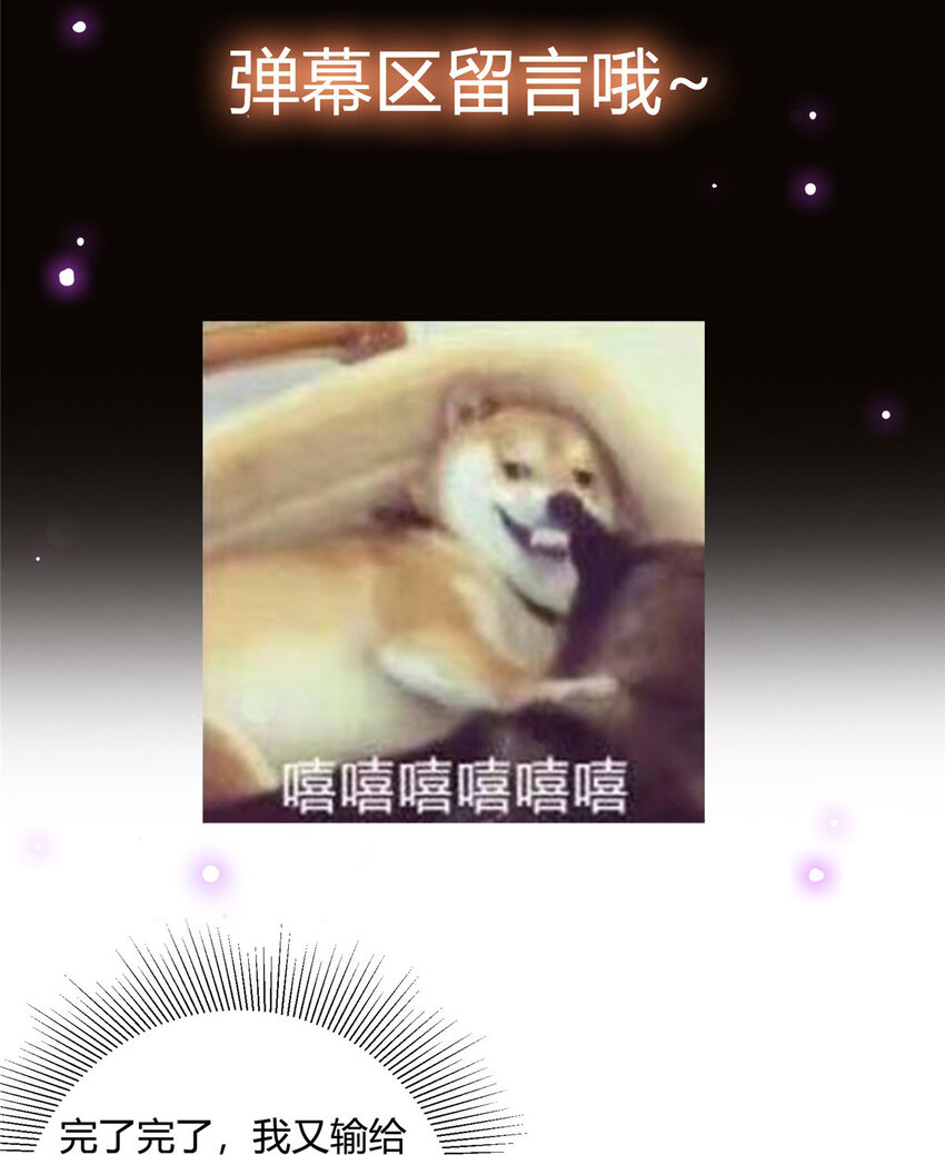 030 我竟然看不透他！43