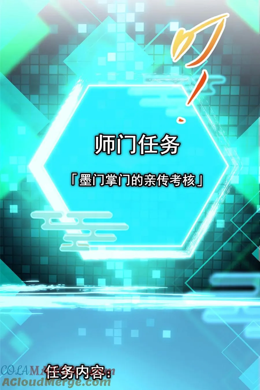 337 限定版师门任务！15