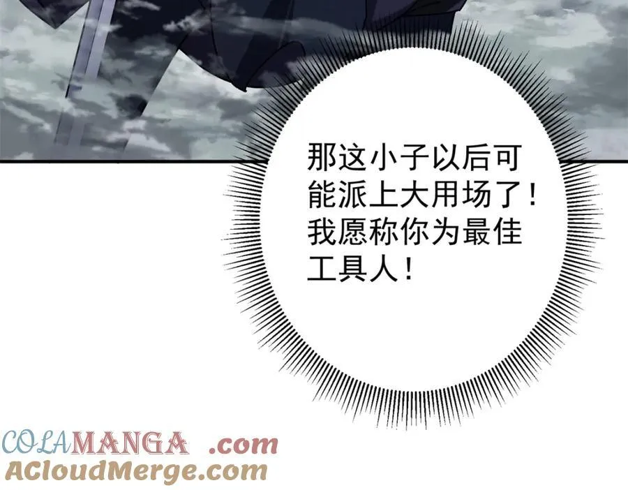 315 诸位可有想我？20
