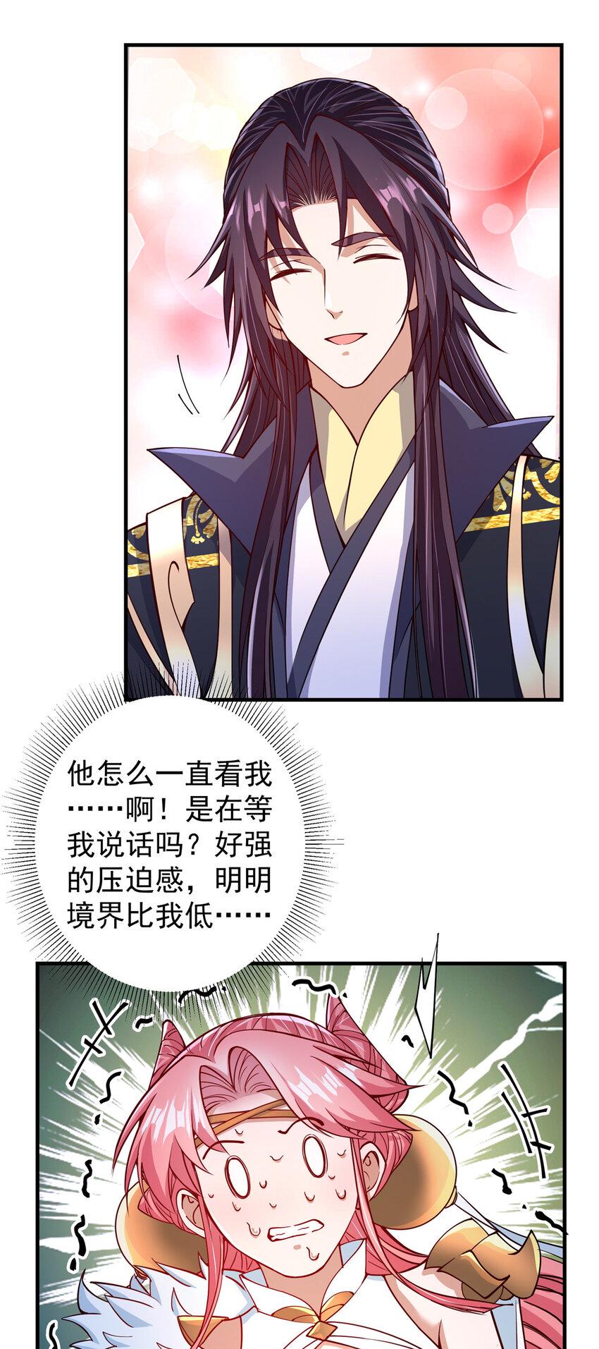 190 圣女震惊一整年！23