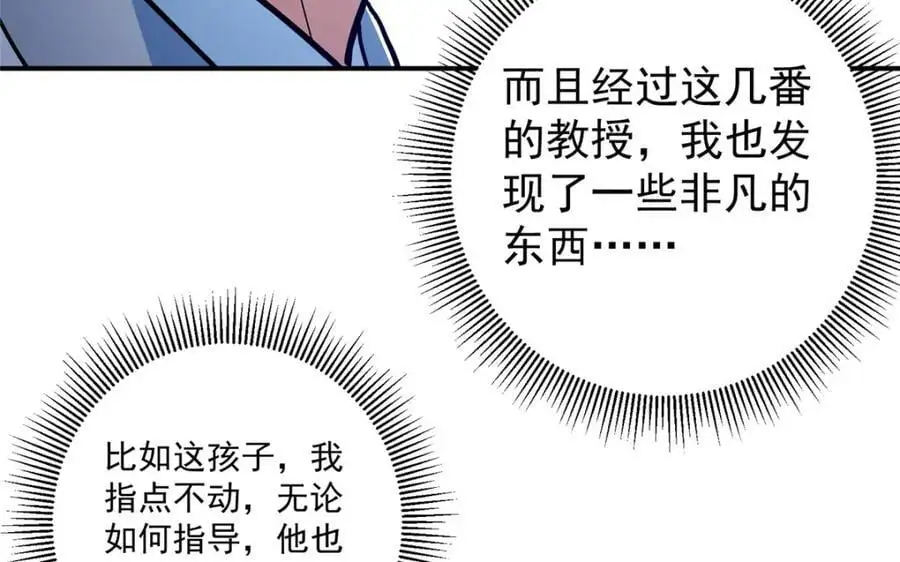 271 路朝歌也能蹭？54