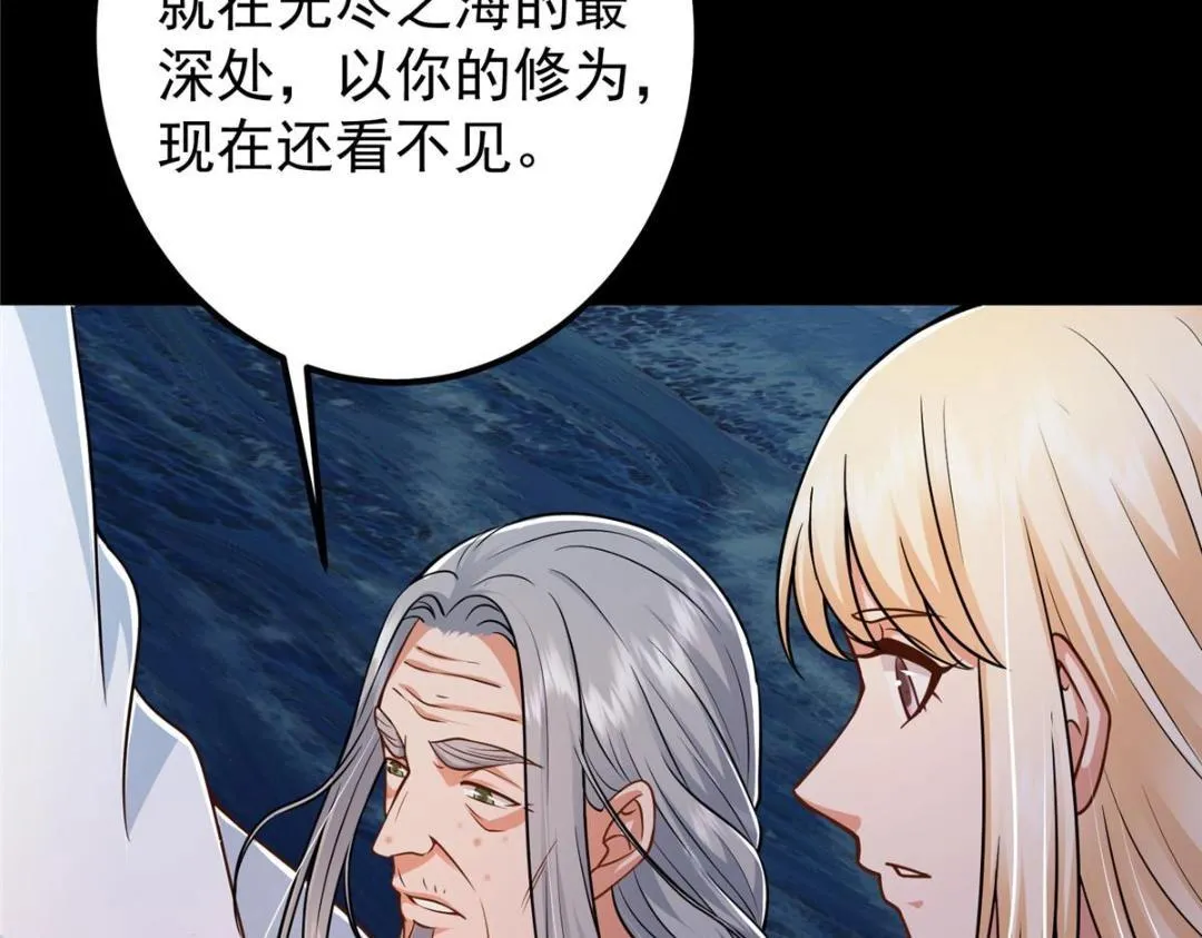 198 混沌之眼的秘密！43