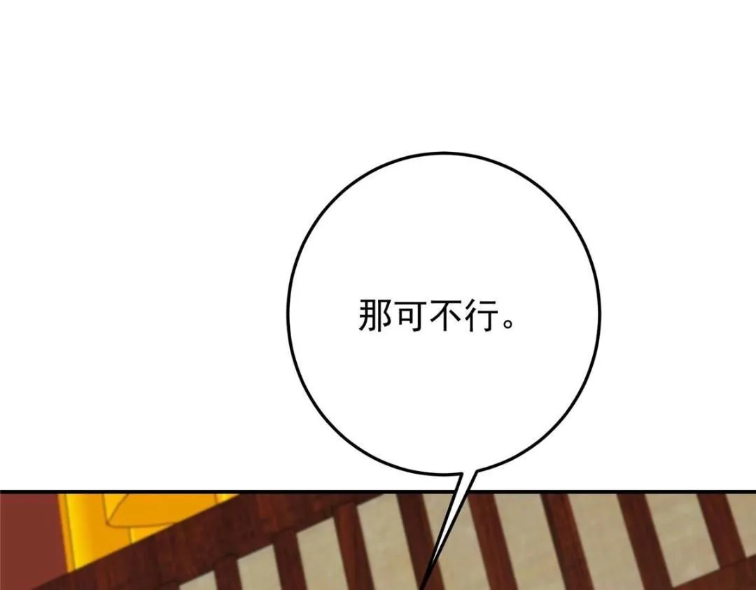 256 他留给他的143