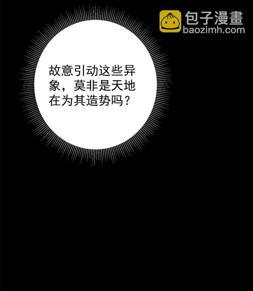 176 针对朝歌的暗流44
