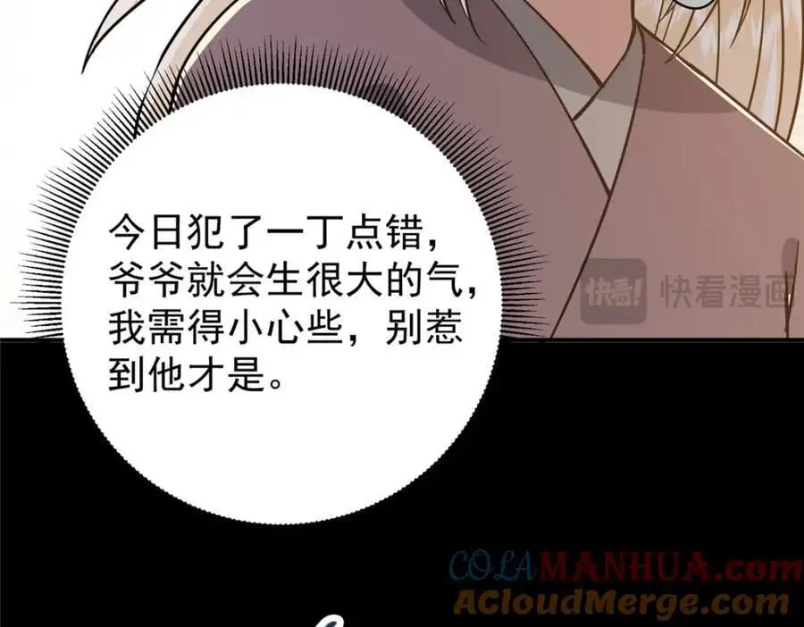 297 你是不是走火入魔了？64