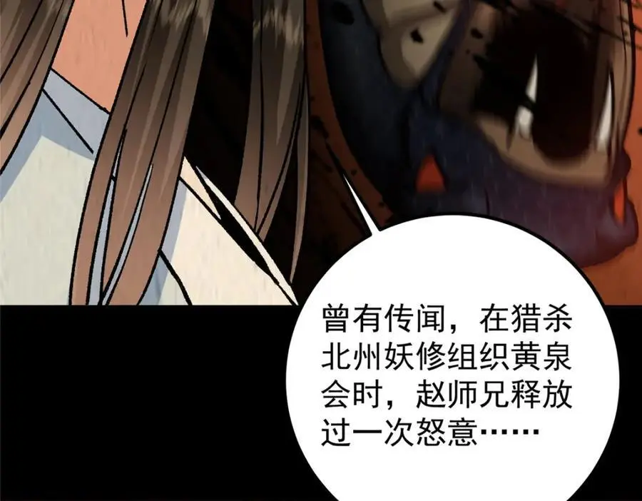 292 他是只恶鬼54
