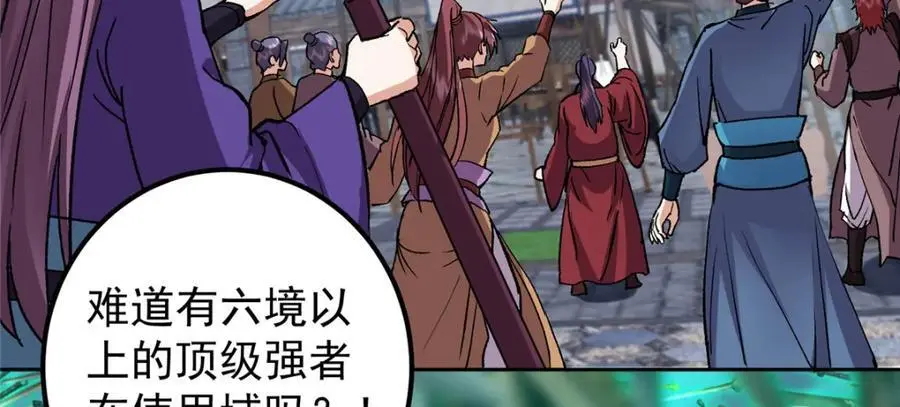 291 六境大佬真正的剑域125