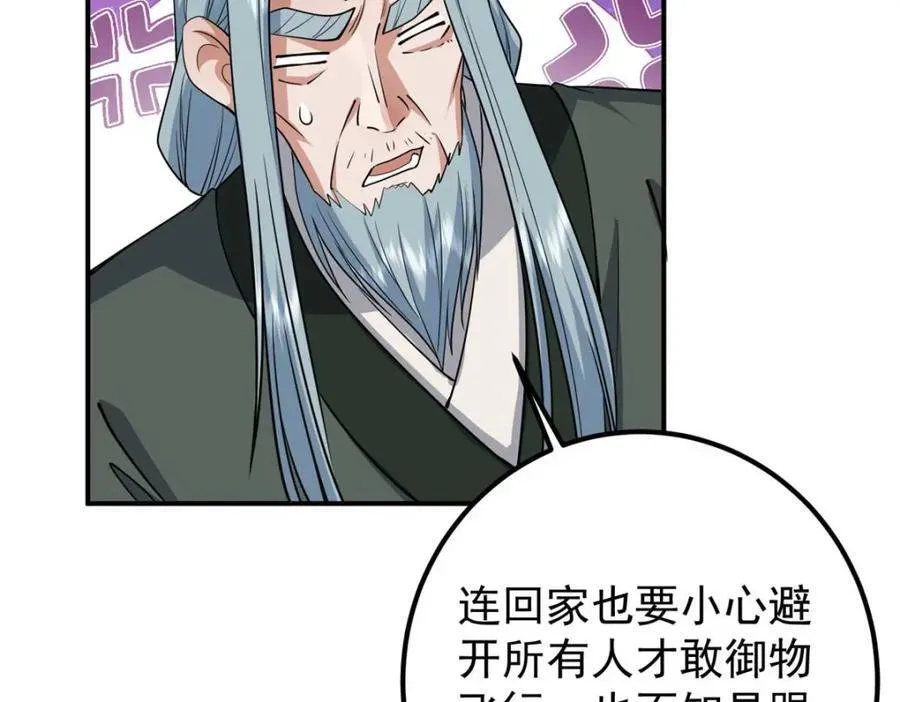 320 玉剑碎42
