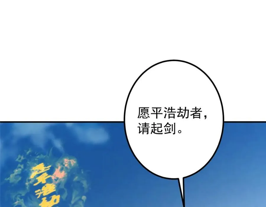 323 剑修风骨129