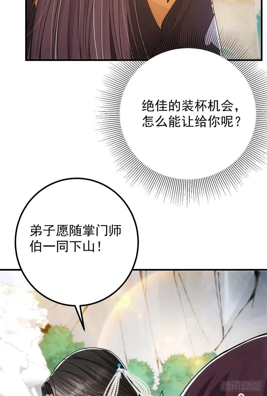 51 万民钟声响29