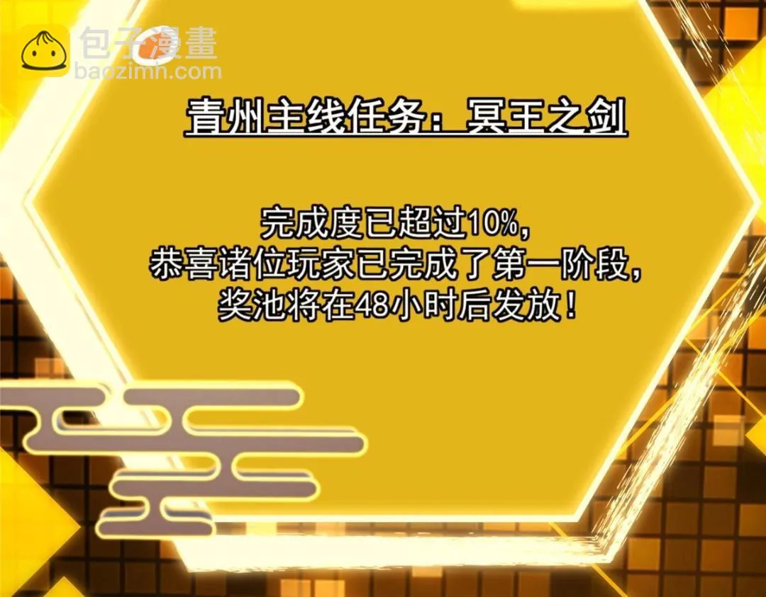 223 点燃天玄界！120
