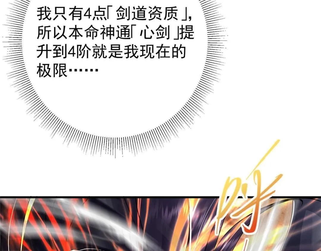 225 心剑开眼观真实！39