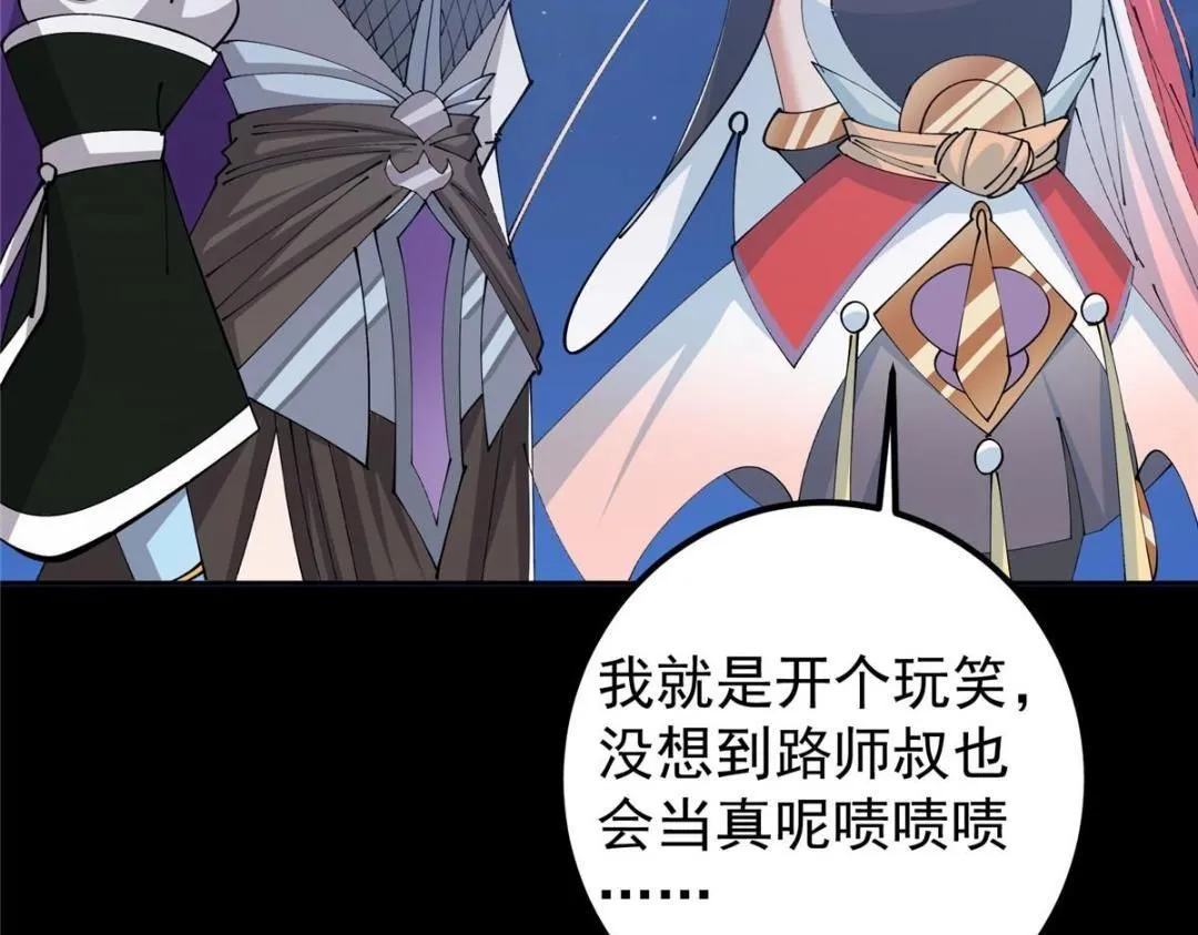 241 超好超棒的师父！81