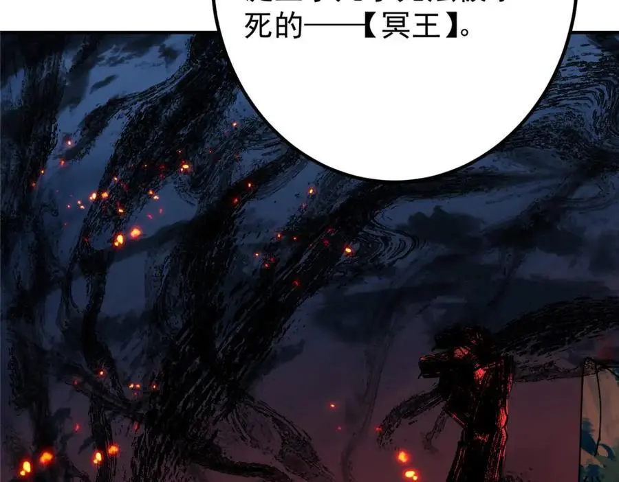 301 剑尊浑身都是宝啊！25