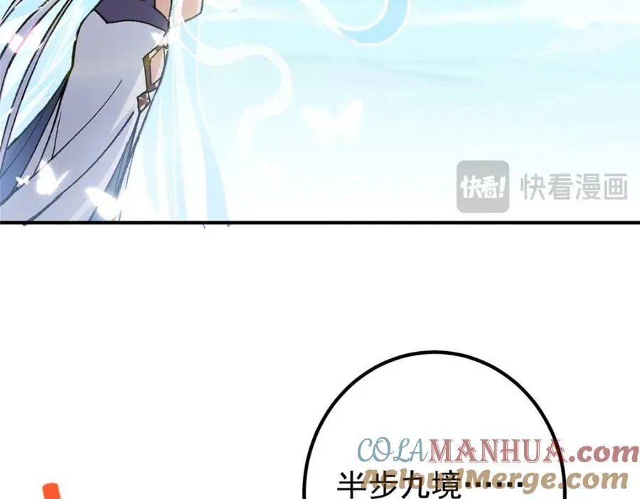 311 他已天下无敌了108
