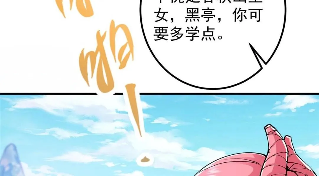 202 本萌妹的热血燃起来了102