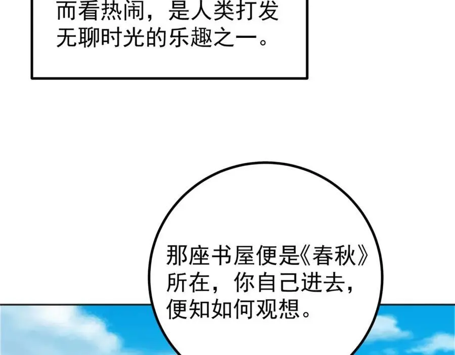 282 情敌还得再见面73