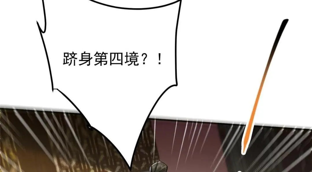 227 我已远胜剑尊师兄了！17