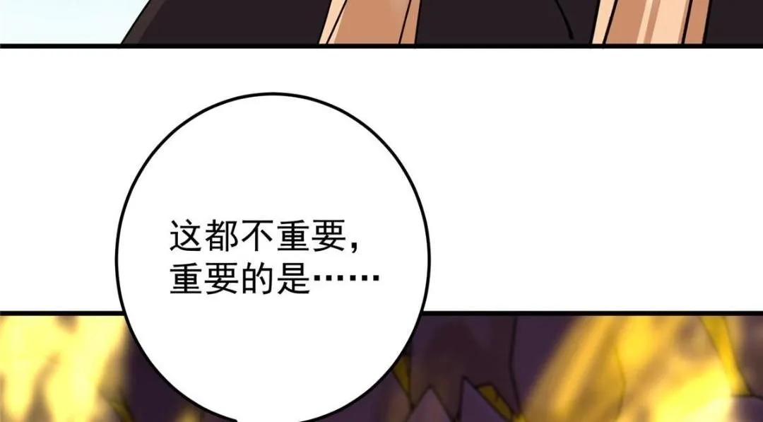 254 宗主之宴犹如鸿门85
