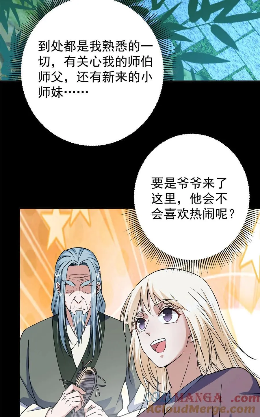 357 这一剑指点青州21