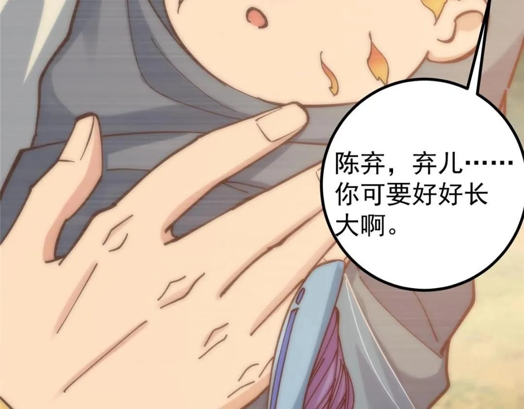 227 我已远胜剑尊师兄了！69