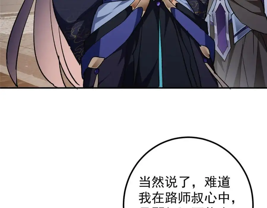 270 迟早得白蹭一波！109