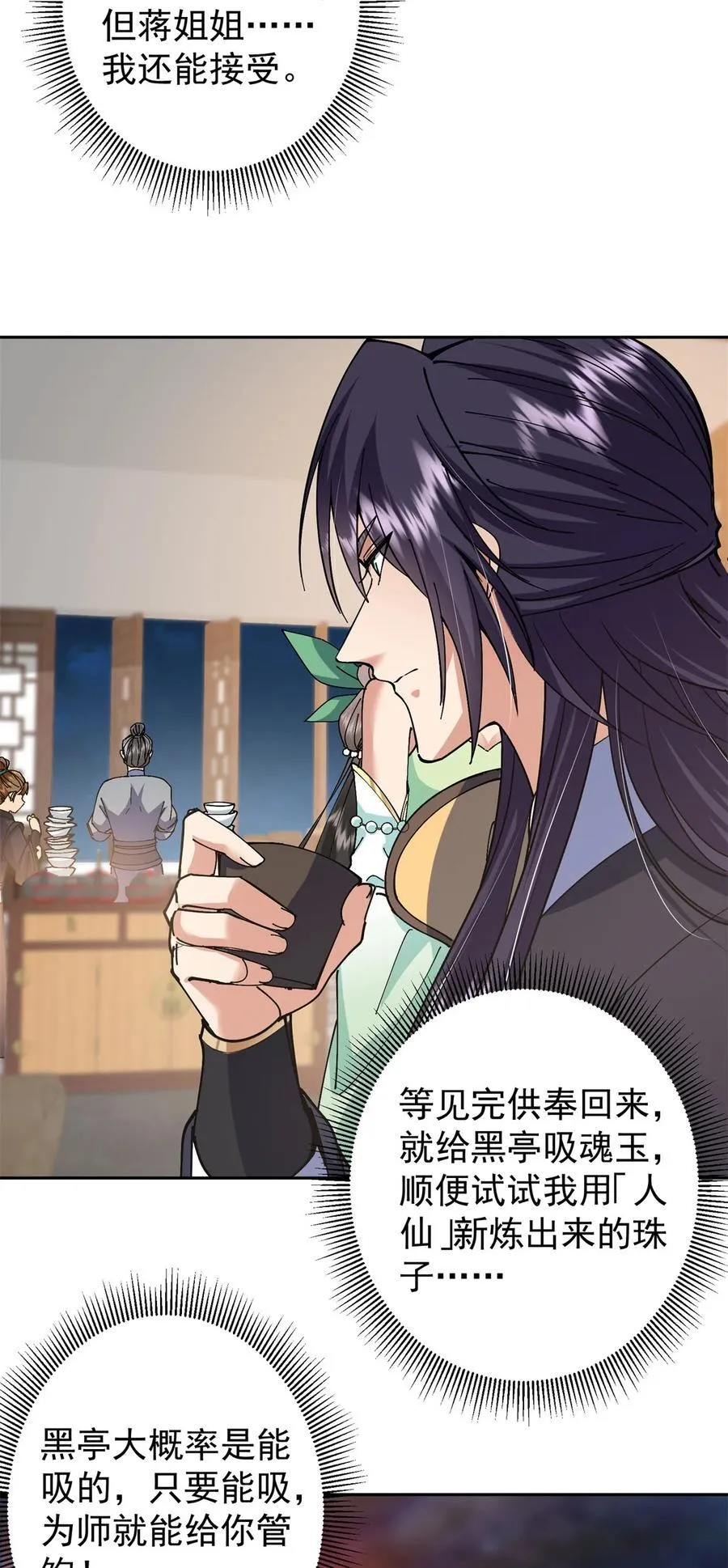 338 要不挖开看看？5