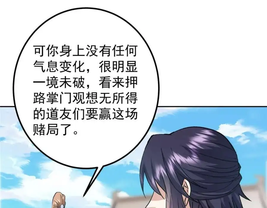 285 这一场，你赢了66