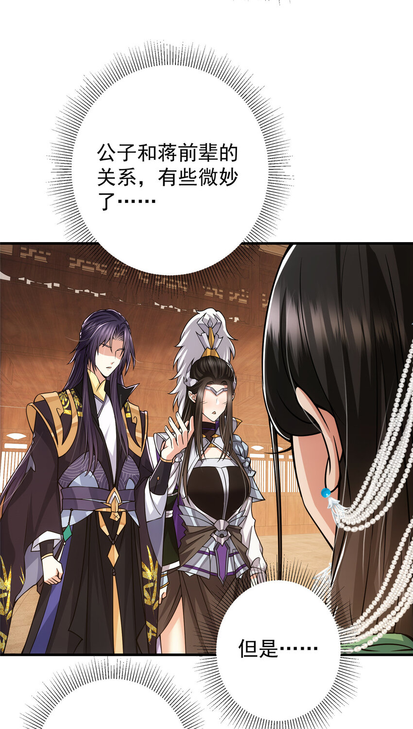 106 微妙的关系24