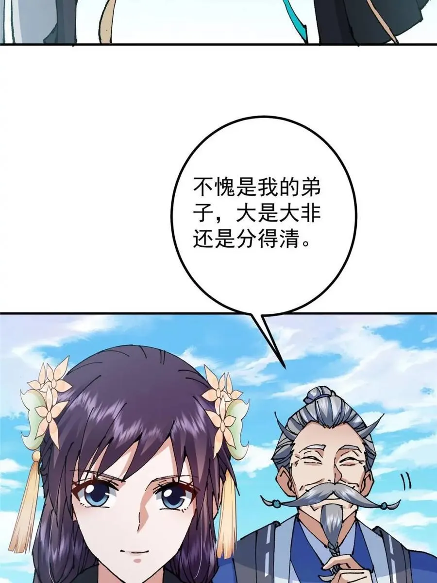 324 青州尽皆起剑！29