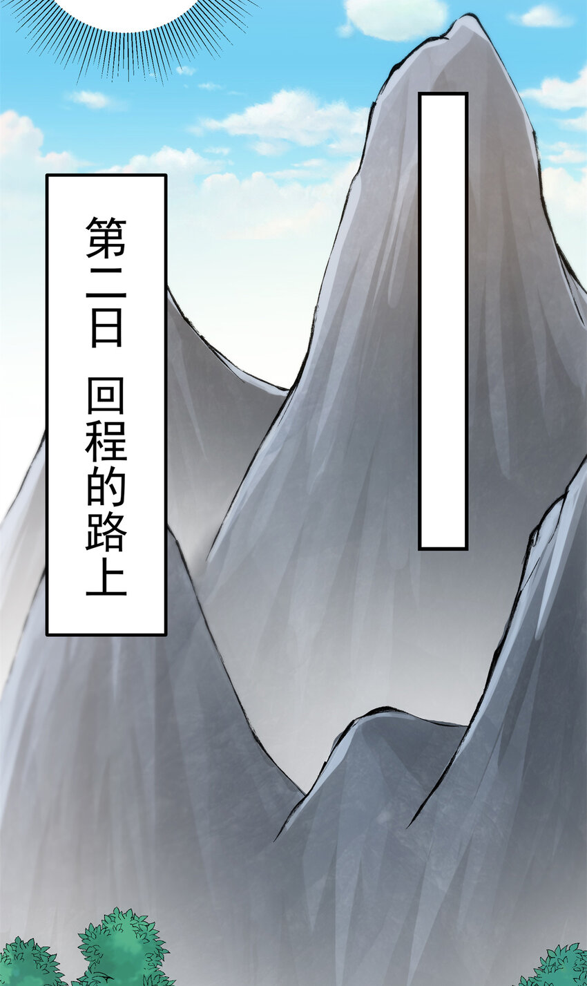 049 带你去杀人32