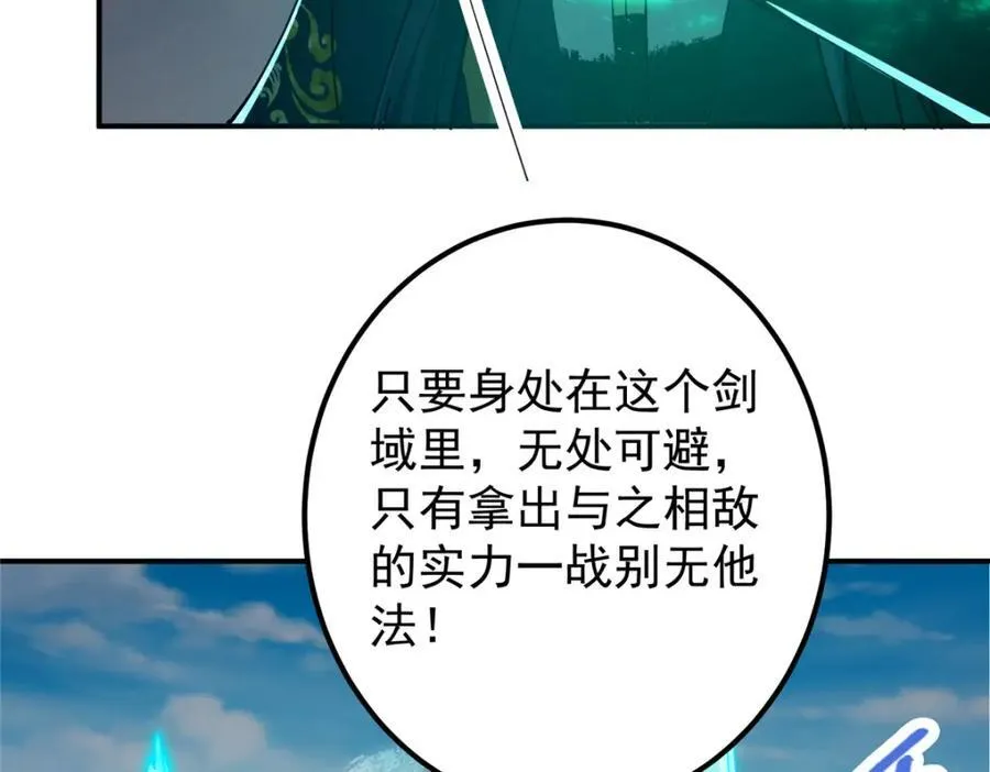 312 这就是当世第一剑102