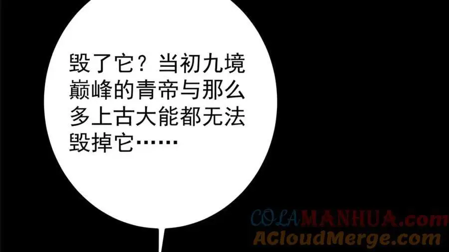 297 你是不是走火入魔了？116