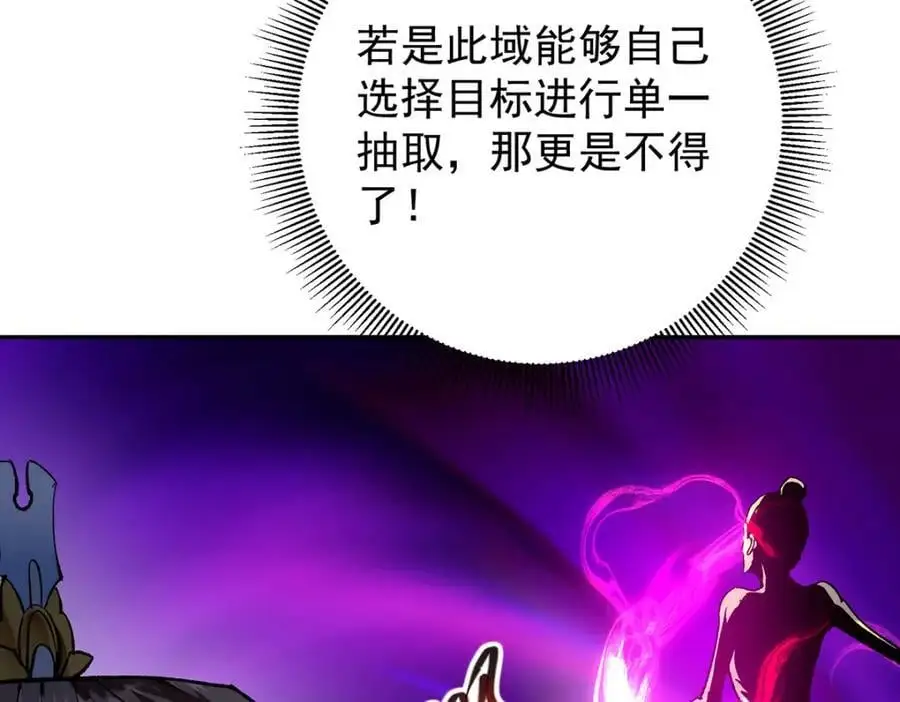 295 居然真有双剑域？21
