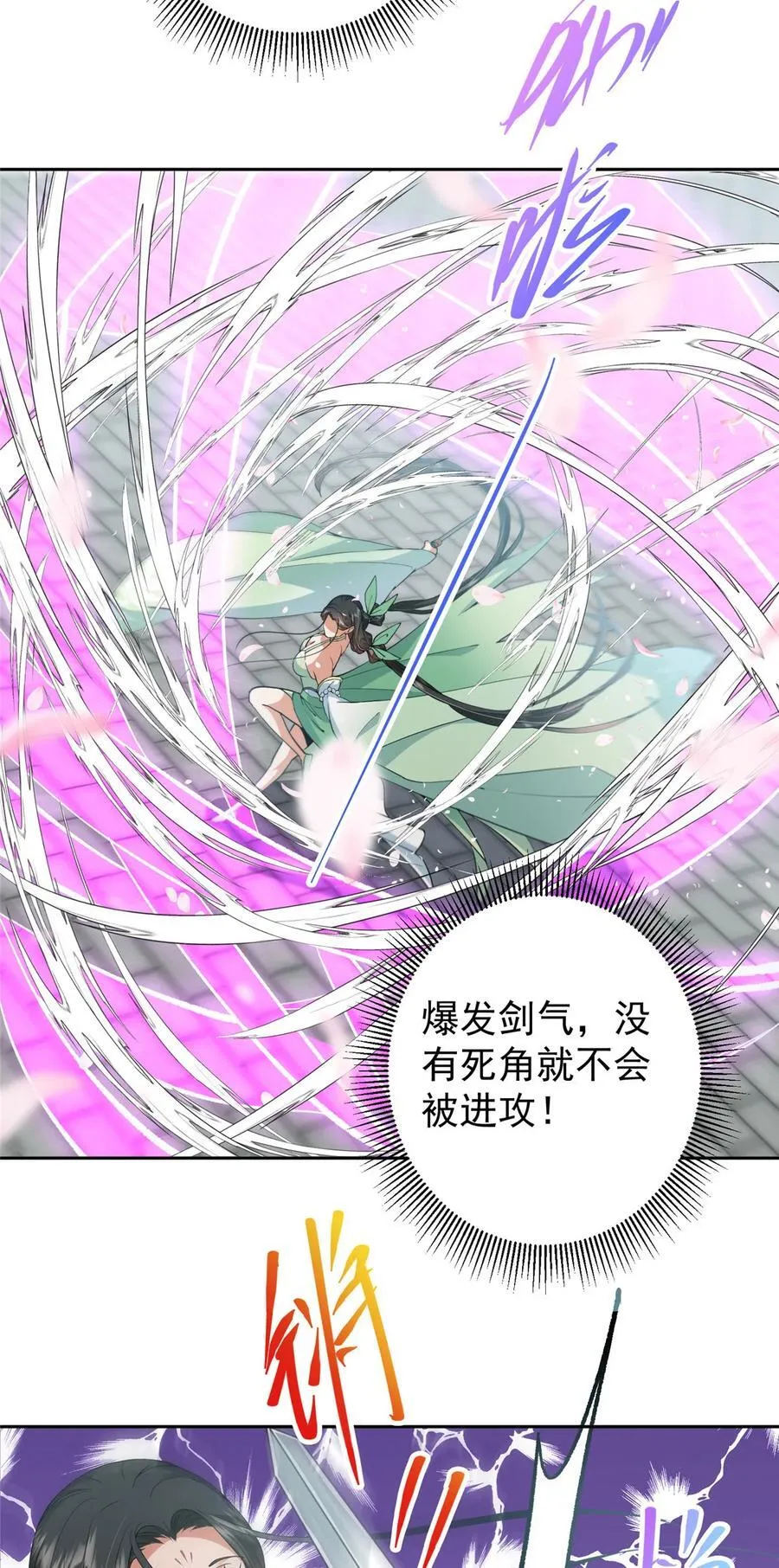 349 肆无忌惮的喷发23