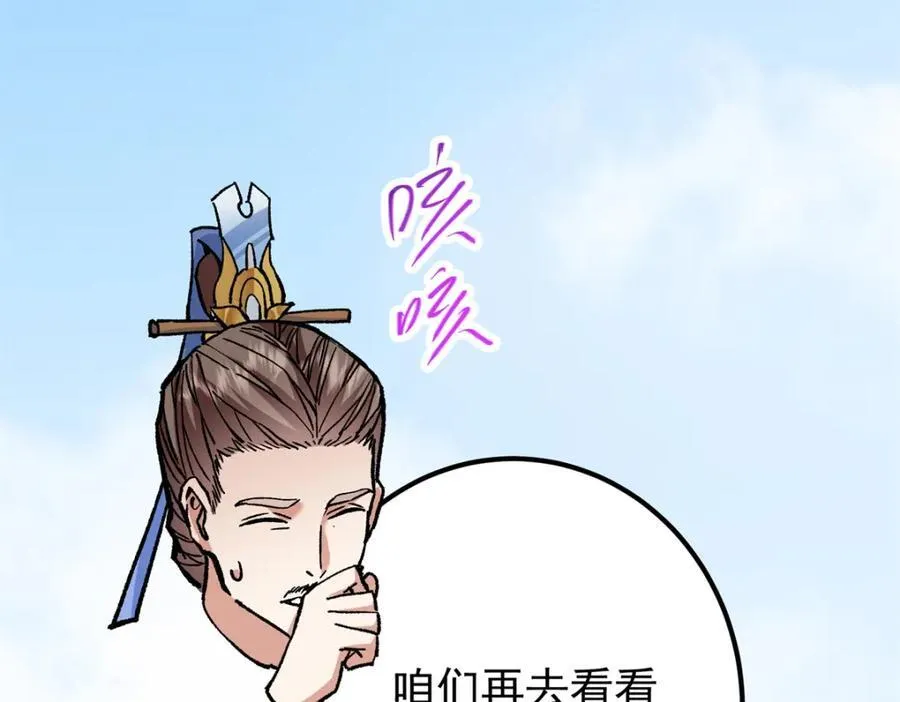 314 我墨门个个都是人才65