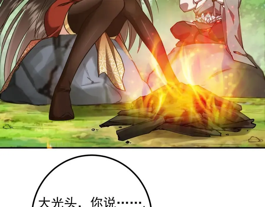 318 形形色色的主角团85
