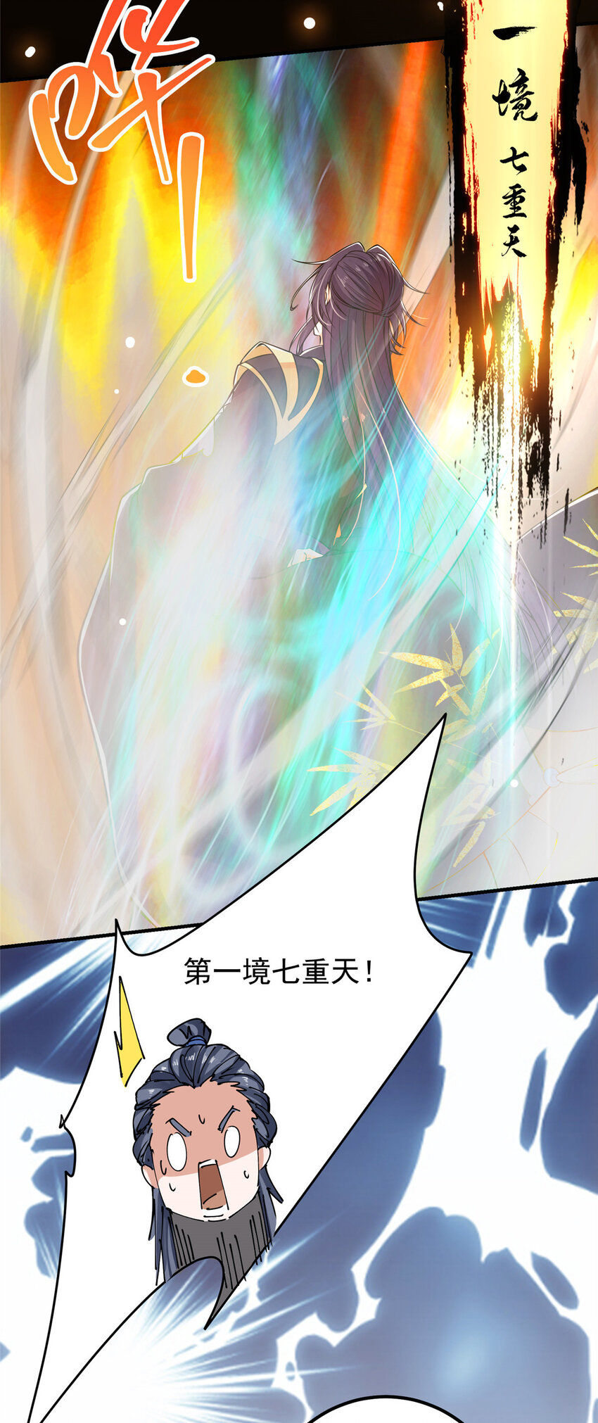 030 我竟然看不透他！39