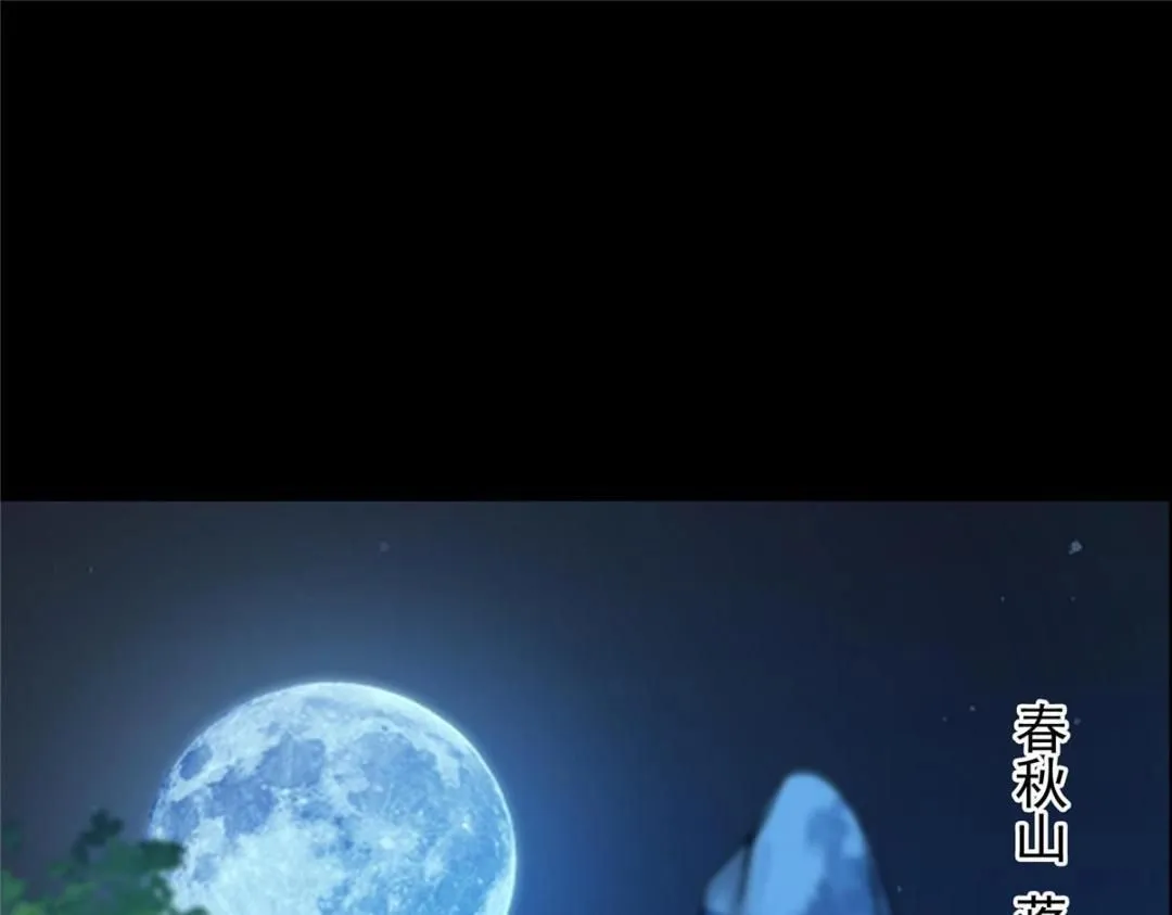 258 春秋山圣师8