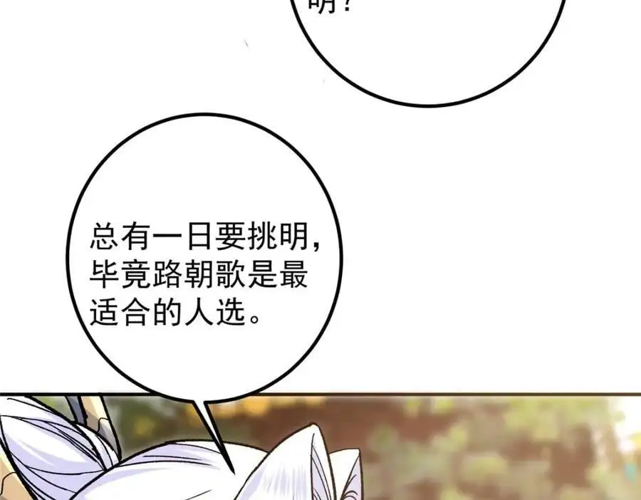 298 万年来唯一的男人87